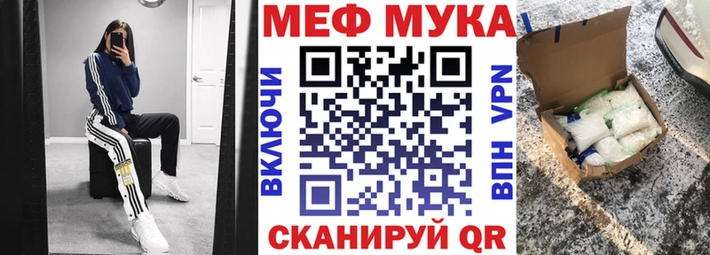 Мефедрон Кисловодск