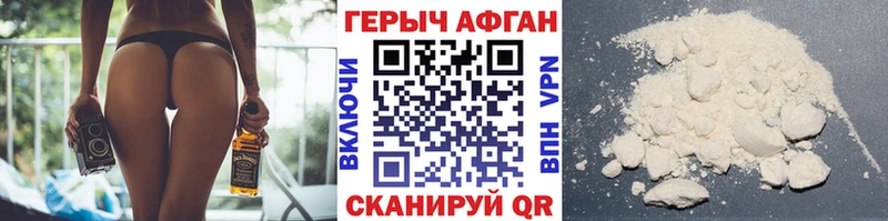 как найти закладки  Кисловодск  Героин белый 