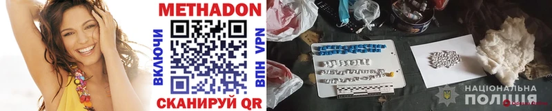 МЕТАДОН VHQ  Кисловодск 